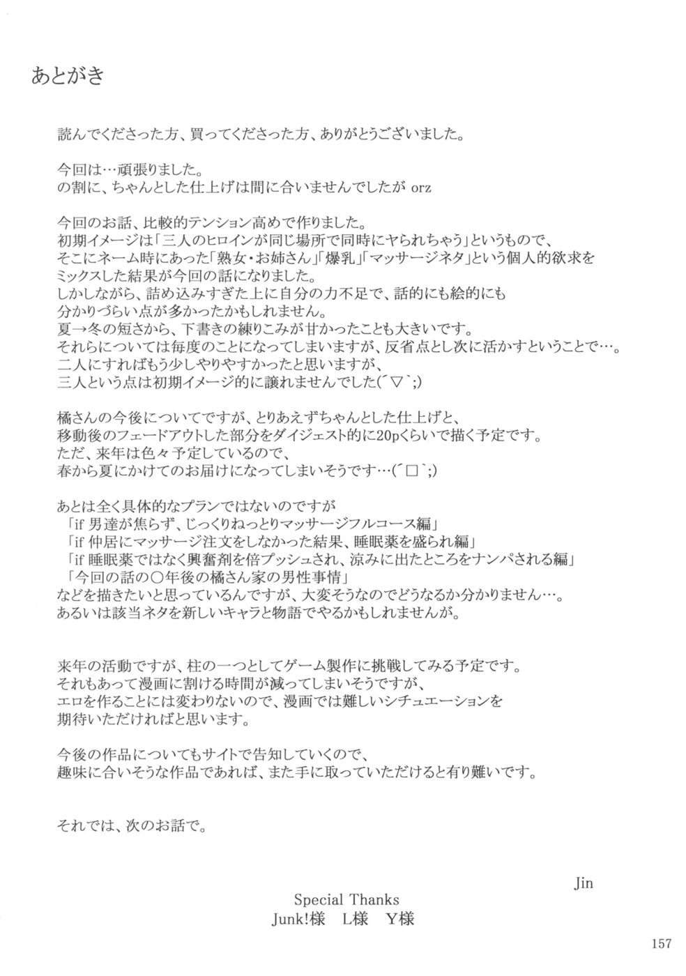 Hentai Manga Comic-Tachibana-san's Circumstances With a Man-Read-156